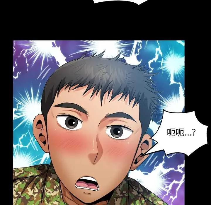 房间裏的心跳 第1话 第45页