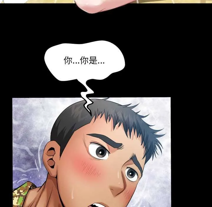房间裏的心跳 第1话 第48页
