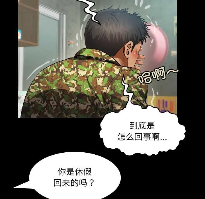 房间裏的心跳 第1话 第54页