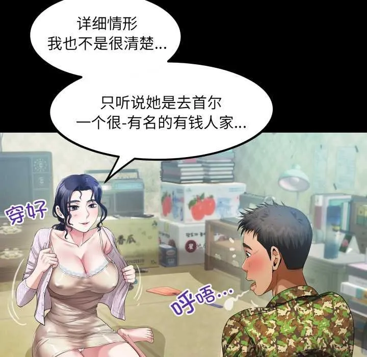 房间裏的心跳 第1话 第64页