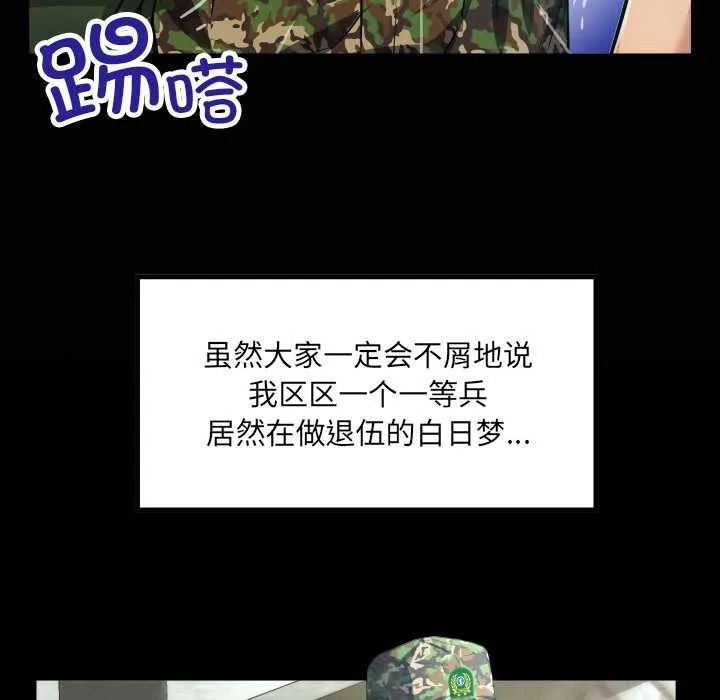 房间裏的心跳 第1话 第8页