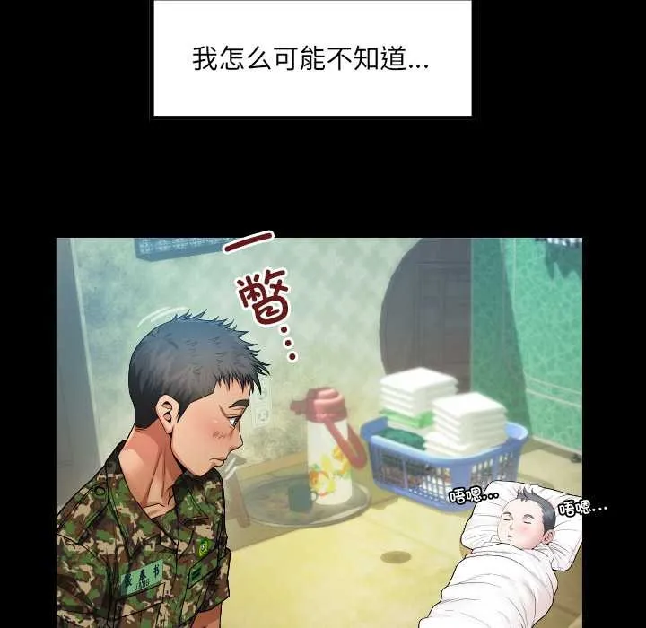 房间裏的心跳 第1话 第78页
