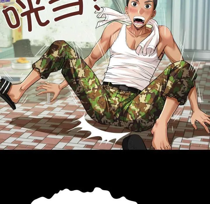 房间裏的心跳 第1话 第132页