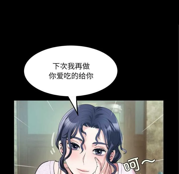 房间裏的心跳 第1话 第146页