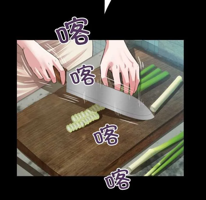 房间裏的心跳 第1话 第92页