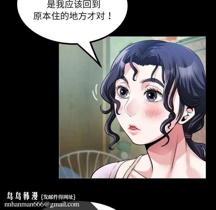 房间裏的心跳 第1话 第82页