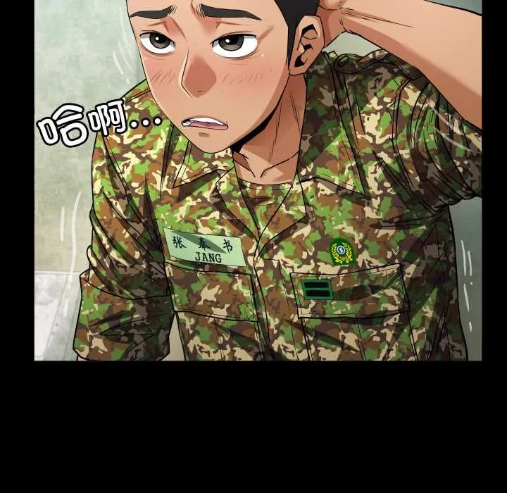 房间裏的心跳 第1话 第73页