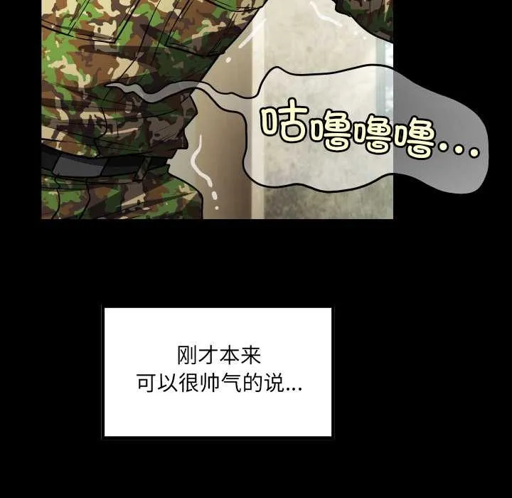 房间裏的心跳 第1话 第85页