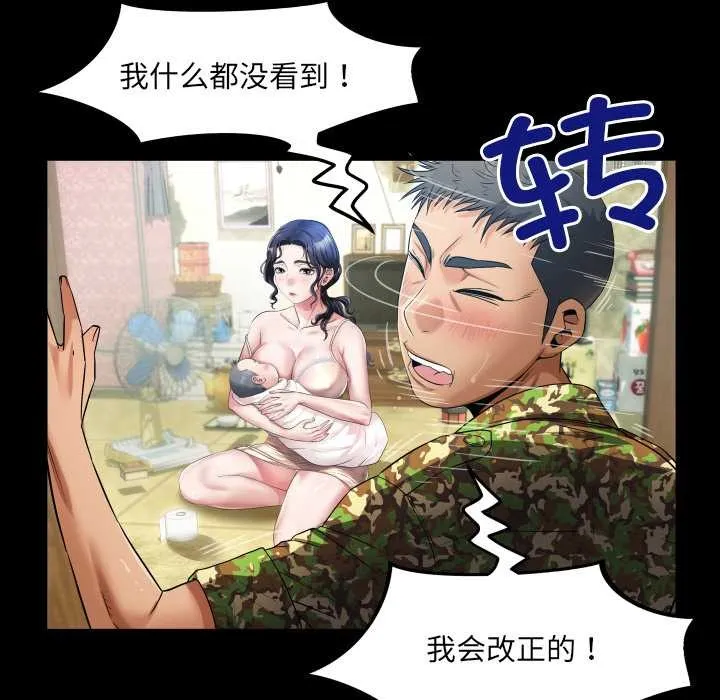 房间裏的心跳 第1话 第51页