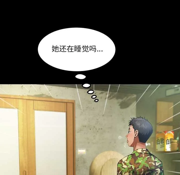 房间裏的心跳 第1话 第36页