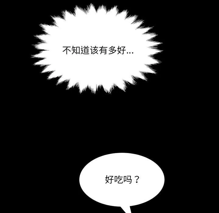 房间裏的心跳 第1话 第129页