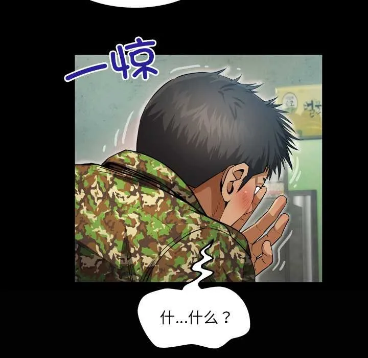 房间裏的心跳 第1话 第55页