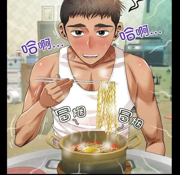 房间裏的心跳 第1话 第145页