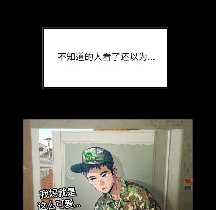 房间裏的心跳 第1话 第33页
