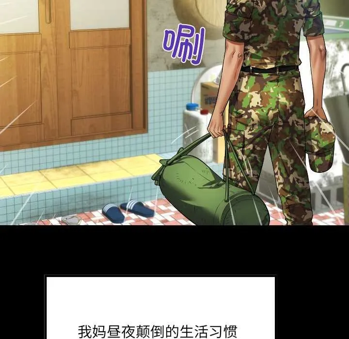 房间裏的心跳 第1话 第37页