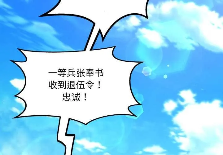 房间裏的心跳 第1话 第2页