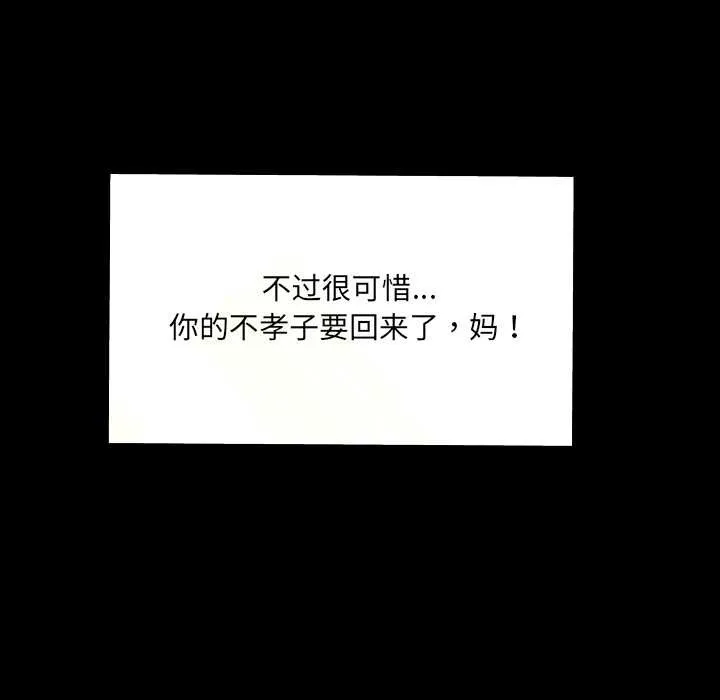 房间裏的心跳 第1话 第20页