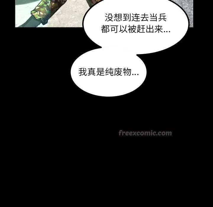 房间裏的心跳 第1话 第14页