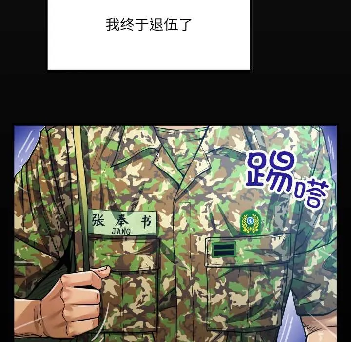 房间裏的心跳 第1话 第7页