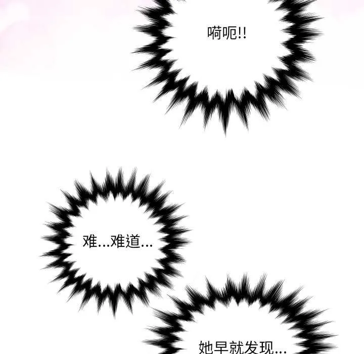 房间裏的心跳 第1话 第156页