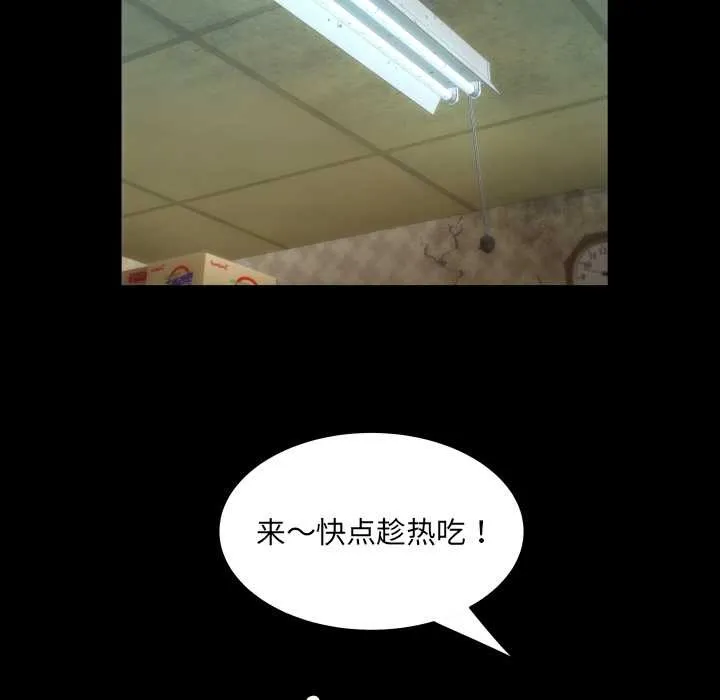 房间裏的心跳 第1话 第141页
