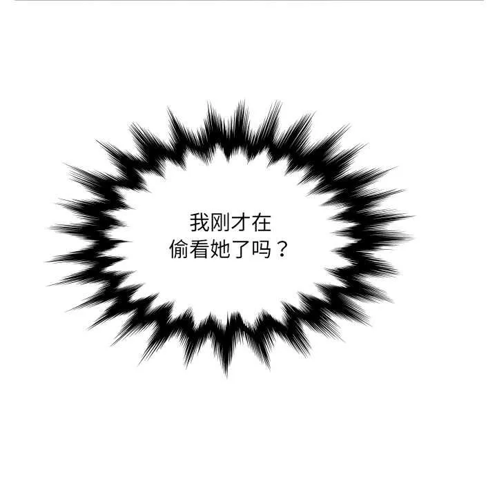 房间裏的心跳 第1话 第158页