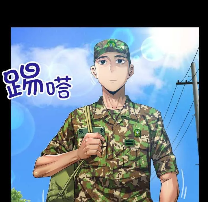 房间裏的心跳 第1话 第11页