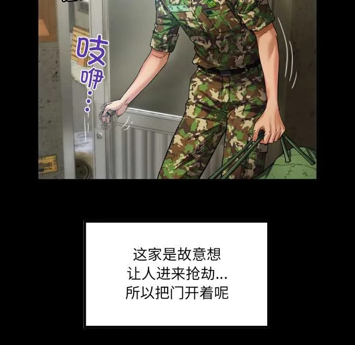房间裏的心跳 第1话 第34页