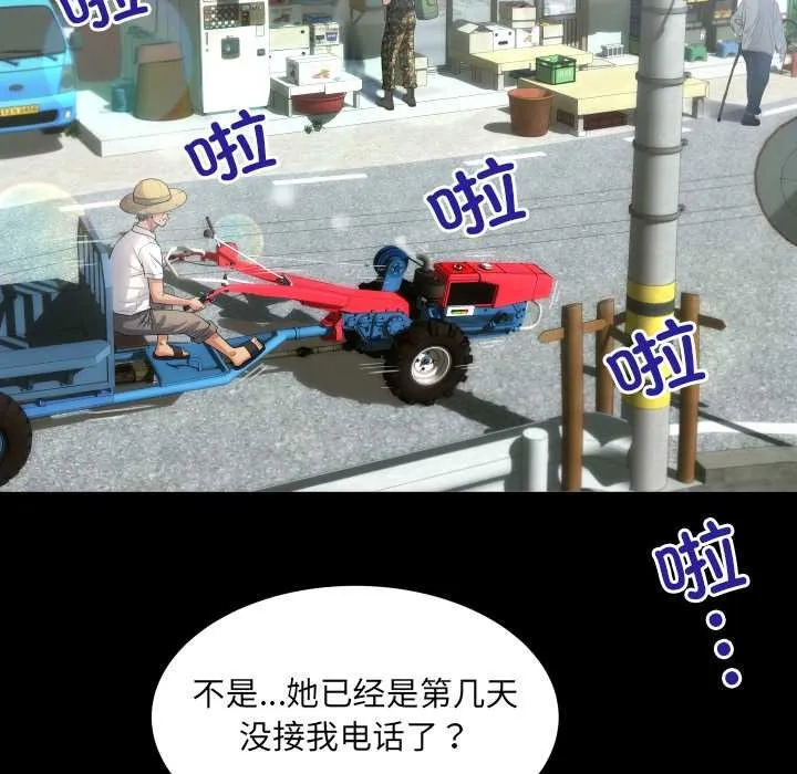 房间裏的心跳 第1话 第16页