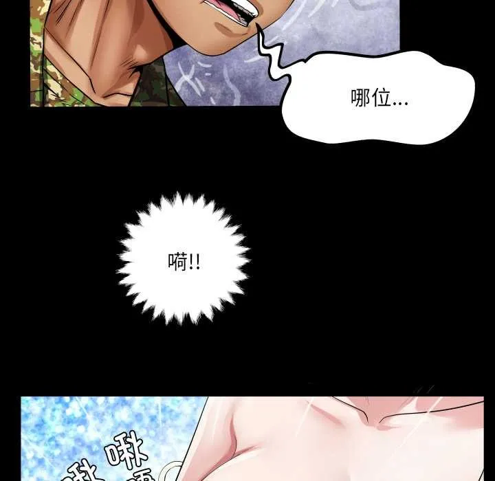 房间裏的心跳 第1话 第49页