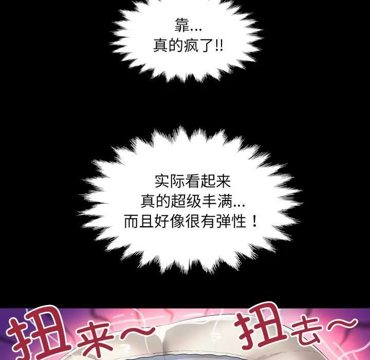 房间裏的心跳 第1话 第117页