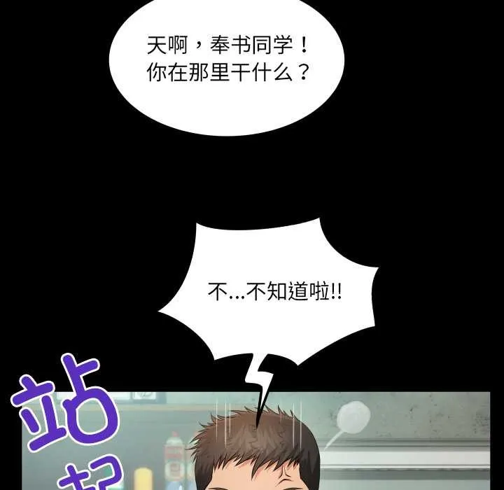 房间裏的心跳 第1话 第136页