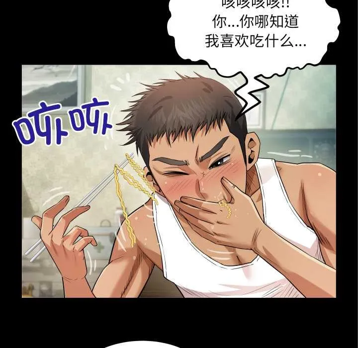 房间裏的心跳 第1话 第149页