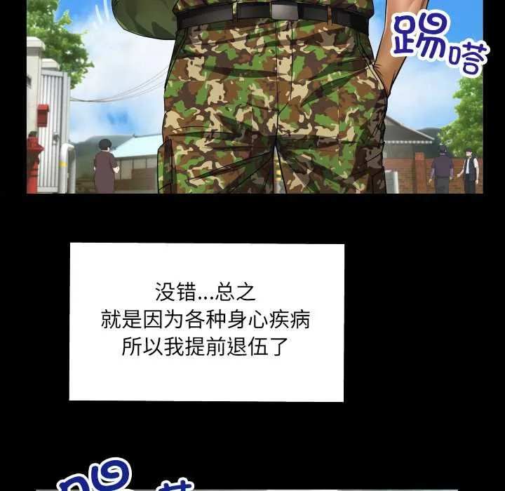 房间裏的心跳 第1话 第12页