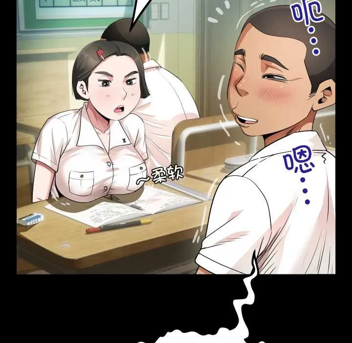 房间裏的心跳 第1话 第107页