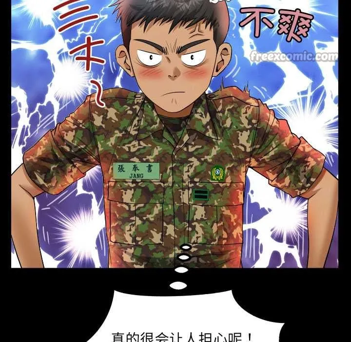 房间裏的心跳 第1话 第42页
