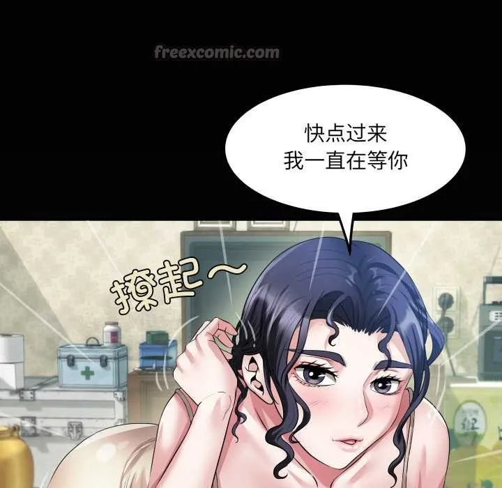 房间裏的心跳 第1话 第56页