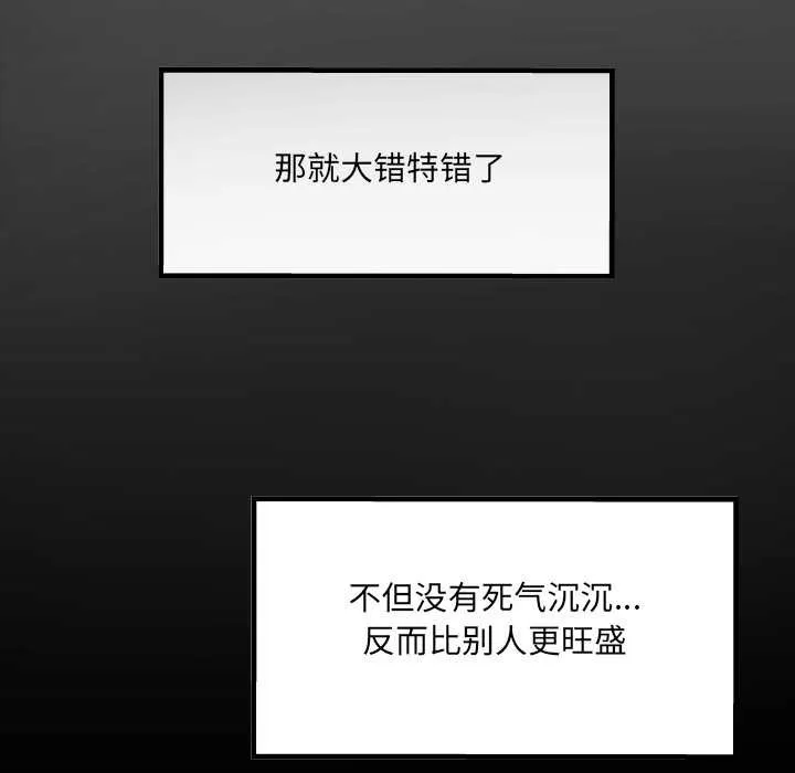 房间裏的心跳 第1话 第104页