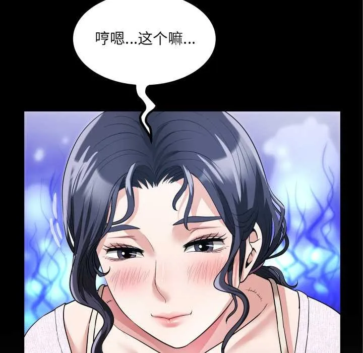 房间裏的心跳 第1话 第150页
