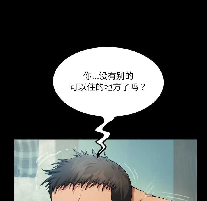 房间裏的心跳 第1话 第72页