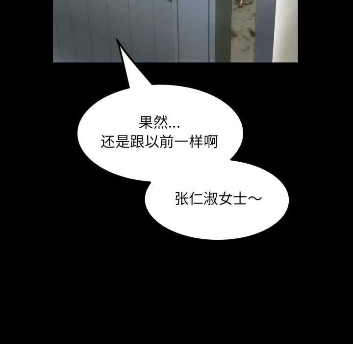 房间裏的心跳 第1话 第32页