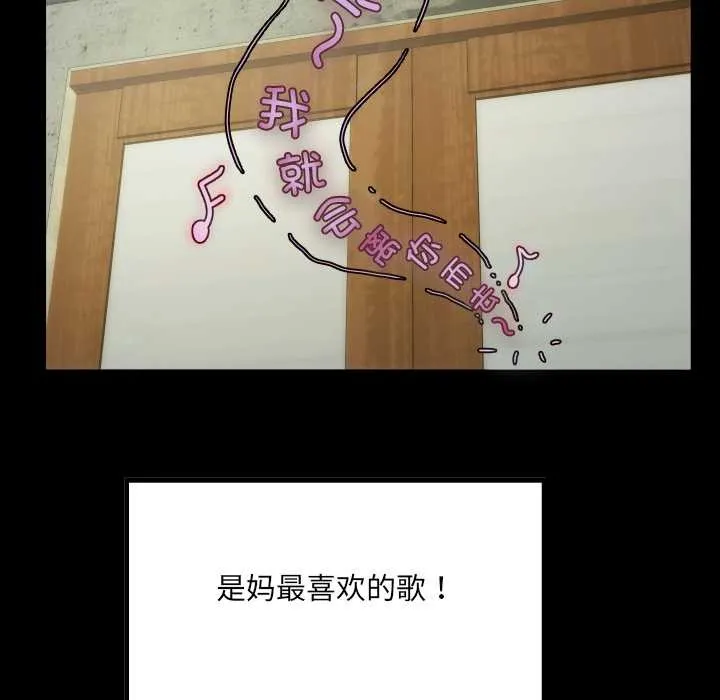 房间裏的心跳 第1话 第39页