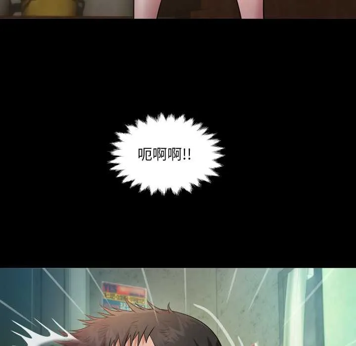 房间裏的心跳 第1话 第99页