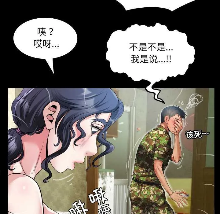 房间裏的心跳 第1话 第52页