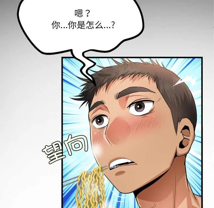 房间裏的心跳 第1话 第153页