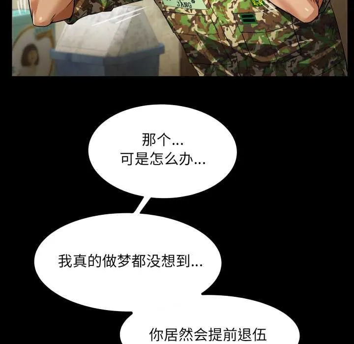 房间裏的心跳 第1话 第69页