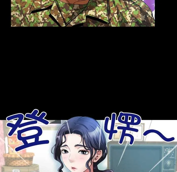 房间裏的心跳 第1话 第46页