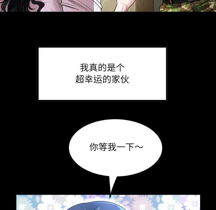 房间裏的心跳 第1话 第87页