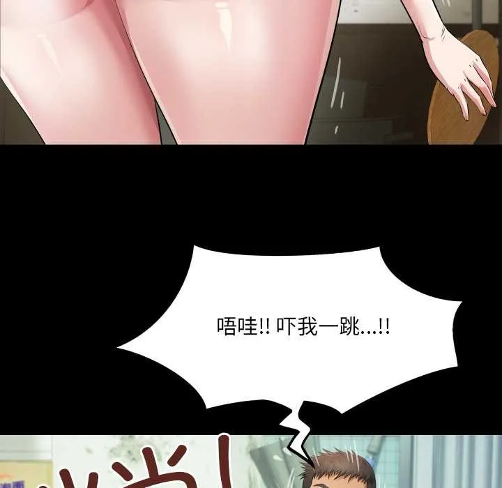 房间裏的心跳 第1话 第131页