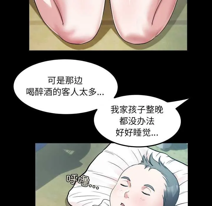 房间裏的心跳 第1话 第75页